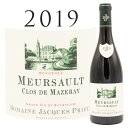 ムルソー クロ・デュ・マズレ ルージュ  ジャック・プリウール Meursault Clos du Mazeray Rouge Jacques PRIEUR 750mlブルゴーニュ ワイン