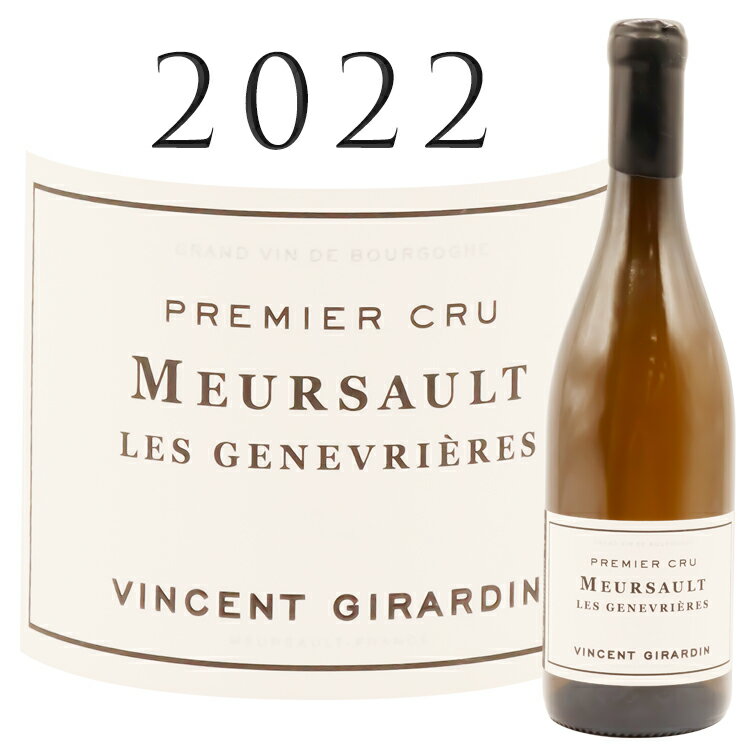 楽天市場】meursault genevrieres 1er cruの通販 楽天市場】meursault genevrieres 1er cruの通販