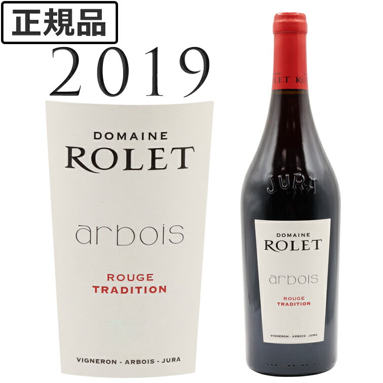 アルボワ トラディション ルージュ  ロレ Arbois Tradition Rouge ROLET 750ml