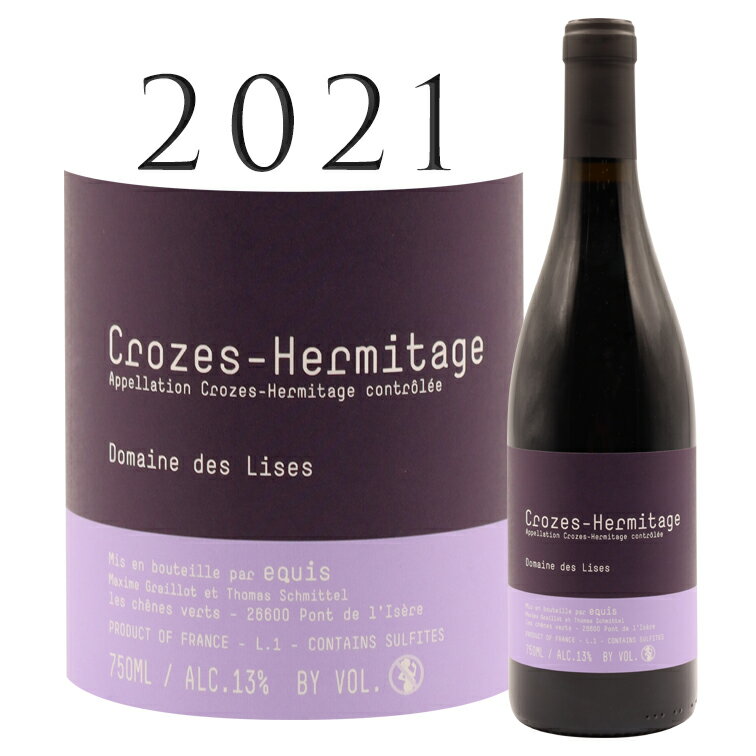 クローズ エルミタージュ [2021] ドメーヌ デ リズ Croze Hermitage Domaine des Lises 750ml 赤ワイン