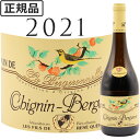 サヴォワ シニャン・ベルジュロン  ル・フィス・ド・ルネ・ケナール Savoie Chignin Bergeron Rouge Les Fils de Rene QUENARD 750ml