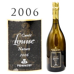 【ポイントUP】【送料無料】ポメリー キュヴェ ルイーズ ナチュール [2006]Pommery Cuvee Louise Nature 750mlシャルドネ ピノ ノワール シャンパーニュ シャンパン スパークリングワイン スパークリング ワイン ギフト プレゼント 辛口 お中元 お歳暮