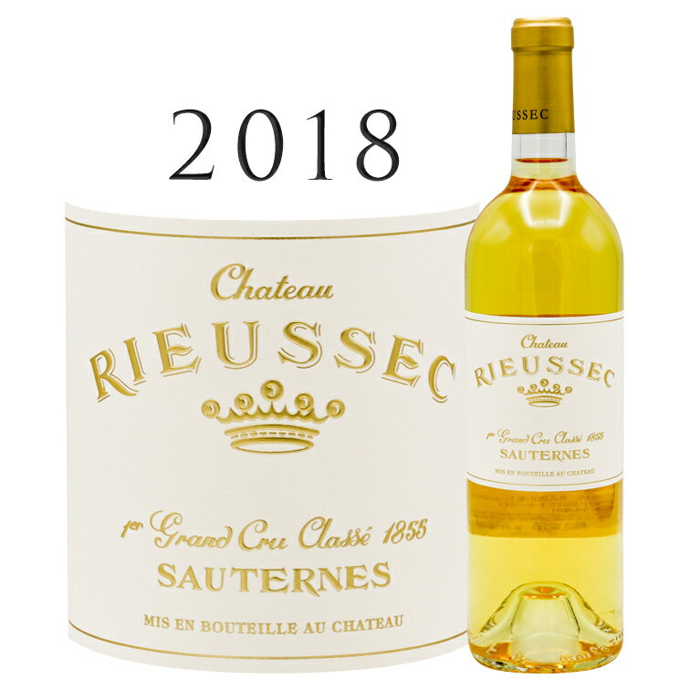 シャトー リューセック [2018] ソーテルヌ1級格付け Chateau Rieussec 750ml ボルドー ソーテルヌ 格付け1級 プルミエ クリュ 貴腐ワイン 貴腐 ワイン 白ワイン 極甘口 デザートワイン