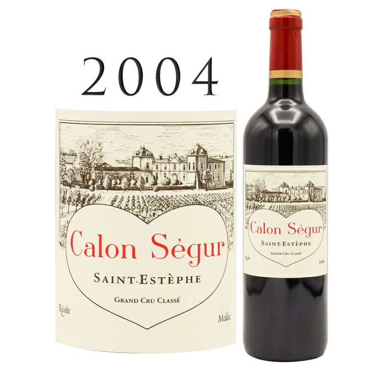 シャトー カロン セギュール  サン テステーフ格付け3級 Chateau Calon Segur 750ml ボルドー メドック サンテステフ 格付け3級 ハート バレンタイン 赤ワイン