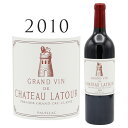 シャトー ラトゥール [2010] ポイヤック 1級格付け Chateau Latour Pauillac Grand Cru 750ml 赤ワイン グラン クリュ 赤 ワイン ギフト プレゼント フルボディ グレートヴィンテージCH.LATOUR　シャトー・ラトゥール 荘厳で揺るぎない品質を誇る、ポイヤックの巨塔。 完璧なまでの品質主義を貫き、鮮烈な個性を放ち続ける世界屈指のグラン・ヴァンここに有り。 メドック格付け第1級、5大シャトーの中でも"常に最高の品質、力強くタニックで荘厳"なスタイルで、圧倒的な存在感を放ち続けるシャトー・ラトゥール。　 ロバート・パーカー氏から　 「世界で最も凝縮感のある豊かでタニックなフルボディのワインの1つ」と形容され、その完璧なまでの品質主義により、どのヴィンテージであっても、ラトゥールと即座に分かる鮮烈な個性が特徴です。　 力強くタニックで荘厳。世界最高峰に君臨する偉大なシャトー メドック格付け第一級の一角にして、その序列に揺さぶりをかけるシャトー・ラトゥール。 「常に最高級、力強く、タニックで、荘厳」なスタイルで、どのヴィンテージを味わってもシャトー・ラトゥールと即座に分かる鮮烈な個性を放っています。 ラトゥールの畑はポイヤックとサンジュリアンの村境にあり、実は壁をめぐらしたレオヴィル・ラス・カーズの畑の隣でもあります。使われるブドウは畑の中心部「ランクロ」と呼ばれる 特別な区画で育てられることで有名。 ラトゥールでは長期的な品質管理のため、常にブドウの樹の入れ替えを行っており、十分な樹齢を重ねていない若樹にブルーのテープを貼り、それを目印に樹齢によって別々に収穫。 通常のシャトーでは畝や区画まるごとを植え替え、管理するものですが、ラトゥールでは樹1本1本ごとに管理を行っています。 シャトー・ラトゥールは2012年以降プリムール販売から撤退することを発表。 その理由は、ラトゥールの完璧なまでの品質主義によるもので、大きく2つが挙げられます。 1つ目は「最高のブレンドを追求する」ということ。 プリムールは、収穫の翌年にテイスティング出来る状態にしなければいけませんが、彼らは個々の区画ごとにワインを仕立て、樽熟成が完了した後に、最適なキュヴェを選びブレンドを決定したいという意向がありました。 2つ目は「最高の飲み頃で味わってほしい」ということ。 ボルドーワインの最新ヴィンテージは、収穫年の約3年後に一斉にリリース。 しかし飲み頃に入った本当のラトゥールのワインを楽しんでもらうため、シャトー側がワインをリリースする時期をコントロールすることにしたのです。 このような理由から、プリムール撤退を決定。今後、ますます入手困難なワインなることは必至でしょう。 Chateau Latour 言わずと知れた五大シャトーの一つ。その中でも最も長命であるといわれる。力強く荘厳、高尚さと気高さを備えた極上ワインの典型である。 2010年はボルドーのグレートヴィンテージであり、シャトー・ラトゥールはワイン・アドヴォケイト誌で100点を獲得している。 ワイン・アドヴォケイト 100点 ジェームス・サックリング 100点 デキャンター誌 100点 ワイン・スペクテーター誌 99点 ワイン・エンスージアスト誌 99点 ※商品画像イメージです。 入荷時によりラベル、デザイン、ヴィンテージ、などが実物と異なる場合がございます。 ※別店舗と並行して販売いたしております。 在庫の管理には注意を払っておりますが、別店舗との売り違いにより売り切れの場合がございます。 何卒ご了承の上、ご購入頂きますようお願い申し上げます。 ※ブレンド比率や他詳細データなどは掲載時点のデータです。 購入時点でのデータと異なる場合もございます。