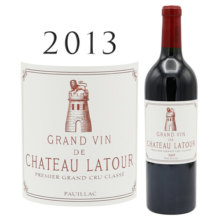 シャトー ラトゥール  ポイヤック 1級格付けChateau Latour Pauillac Grand Cru 750ml カベルネ ソーヴィニヨン メルロー メドック 赤ワイン グラン クリュ 赤 ワイン フルボディ