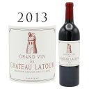 シャトー ラトゥール [2013] ポイヤック 1級格付けChateau Latour Pauillac Grand Cru 750ml カベルネ ソーヴィニヨン メルロー メドック 赤ワイン グラン クリュ 赤 ワイン フルボディ