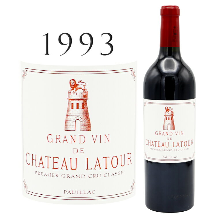 シャトー ラトゥール [1993] ポイヤック 1級格付けChateau Latour Pauillac Grand Cru 750ml赤ワイン ボルドー