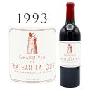 シャトー ラトゥール [1993] ポイヤック 1級格付けChateau Latour Pauillac Grand Cru 750ml赤ワイン ボルドー