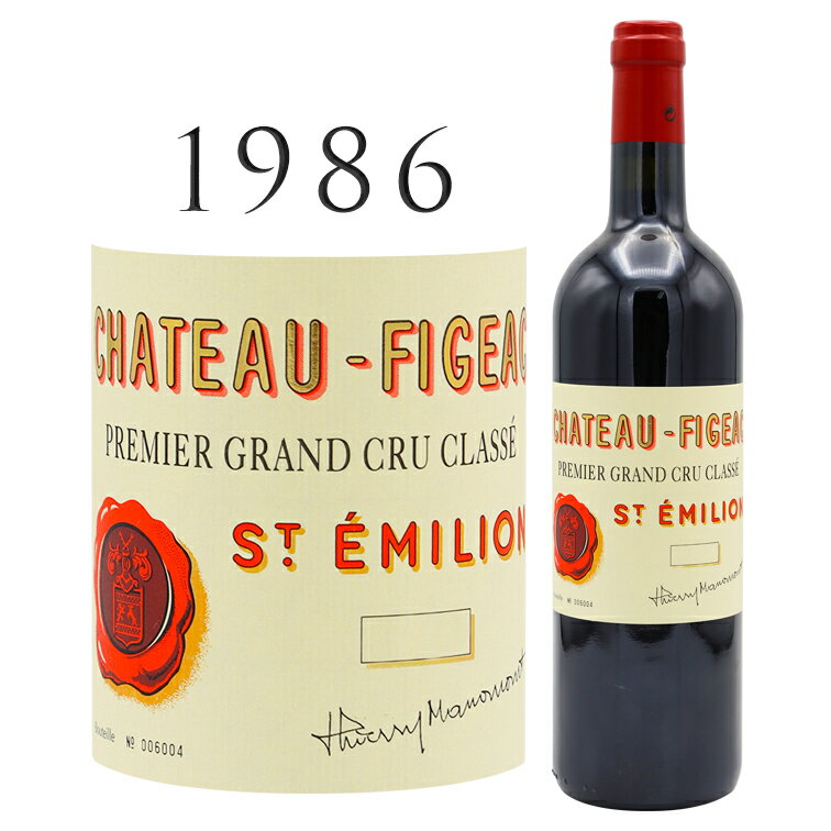 【ポイントUP】シャトー フィジャック [1986] サン テミリオン プルミエ グラン クリュ クラッセ A Chateau Figeac Saint Emilion Premier Grand Cru Classe Aボルドー 赤ワイン