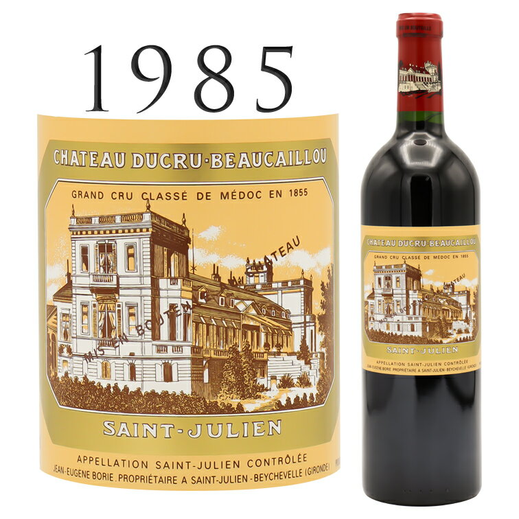 シャトー デュクリュ ボーカイユ [1985] サンジュリアン格付け2級Ch.Ducru-Beaucaillou Saint Julien 750ml赤ワイン ボルドー