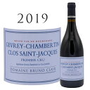 ジュヴレ シャンベルタン プルミエ クリュ クロ サン ジャック [2019] ブリュノ クレール Gevrey Chambertin 1er cru Clos Saint Jacques Bruno CLAIR 750ml ブルゴーニュ コート ド ニュイ ピノ ノワール 1級 赤ワイン ワイン ギフト プレゼント20haを超える大ドメーヌに発展し、伝統のマルサネ・ロゼは今も健在。 ブリュノ・クレールは苦労人として知られています。マルサネの大ドメーヌ、クレール・ダユに生まれながら、その所有畑を十分に受け継ぐことが出来ませんでした。祖父でマルサネ・ロゼの生みの親、ジョゼフが死去し、その相続を巡って一族で争いが起こったからでした。 79年に自分の名を冠するドメーヌを立ち上げてはいましたが、その時の畑はマルサネとフィサン、それにサヴィニーのドミノードとモレ・サン・ドニのアン・ラ・リュー・ド・ヴェルジー。 このアン・ラ・リュー・ド・ヴェルジーはクロ・ド・タールの上にある標高300m以上の高地にあり、荒れ地となっていたのをブリュノが整備し、ブドウを植え付けました。 85年、クレール・ダユのうち伯母が所有していた半分の土地はボーヌのネゴシアンに売られ、両親や兄弟の持ち畑を統合してドメーヌ・ブリュノ・クレールを強化。90年代に入ってさらに畑を増やし、現在、マルサネからペルナン・ヴェルジュレスまで、合計25ha、28アペラシオンの規模にまで発展しています。 現在、当主のブリュノ、セラーマスターのフィリップ・ブランがドメーヌの舵とりをしていますが、そこにブリュノの二人の息子エデュアールとアルチュール、長女のマルゴが参画。エデュアールは8年前から主に畑を担当、3年前から醸造に関わり、アルチュールは2年前からセラーと試飲を担当しています。 畑では化学薬品は使用せず、オーガニック肥料（堆肥）を使用。 パーセル全体でビオロジック栽培を採用。手摘みで収穫されたブドウは部分的に除梗（0〜10%）していましたが、ヴィンテージによって異なるものの、 長男エデュアールが加わってから、ここ数年のヴィンテージでは徐々に全房を使用した醸造を行っています（約30％）。 必要に応じて低温マセレーションを行い、自生酵母による自然発酵を待ちます。 樽熟成はクリマとヴィンテージにもよりますが16〜22ヶ月。新樽率は20〜50％でグラン・クリュであっても100%ということはありません。 ステンレスタンクの中で1年間寝かされるマルサネ・ロゼの素晴らしさはいうまでもなく、ブルゴーニュ名物ジャンボン・ペルシエ（ハムとパセリのゼリー寄せ）とじつに相性がいいとされます。 また、昨今人気が急上昇しているマルサネの赤ワインでは、将来1級に認可される可能性のあるロンジュロワがとくに素晴らしくお値打ち。このクリマの一部には樹齢70年を超える樹が植えられています。 ドメーヌはジュヴレ・シャンベルタンにも数々のクリマを所有しています。特級のクロ・ド・ベーズに加え、一級はクロ・デュ・フォントニ（モノポール）、プティット・シャペル、カズティエ、そしてクロ・サン・ジャック。 ジュヴレ・シャンベルタンらしい力強く豊かな風味が特徴。若いうちからも楽しめますが、長期熟成のポテンシャルも備えています。 28ものアペラシオンを南北に離れて所有すると、どうしてもどこかが手薄になるものですが、ブリュノ・クレールの偉大さはどのアペラシオンも完璧に仕上げられていることにあります。 本拠地マルサネから離れたペルナン・ヴェルジュレスやコルトン・シャルルマーニュの白ワインも、驚くべき洗練さとテロワールの正当性を表現しているのです。 Gevrey Chambertin 1er Cru Clos Saint Jacques 特級に匹敵するとされる1級畑。力強く、堅牢で、長期熟成タイプのワイン。ブラックベリー、ダークチェリー、甘草のアロマが大きく広がり、キメ細かなタンニンは豊かな果実味の中に溶け込んでいます。余韻はすこぶる長い。 ※商品画像イメージです。 入荷時によりラベル、デザイン、ヴィンテージ、などが実物と異なる場合がございます。 ※別店舗と並行して販売いたしております。 在庫の管理には注意を払っておりますが、別店舗との売り違いにより売り切れの場合がございます。 何卒ご了承の上、ご購入頂きますようお願い申し上げます。 ※ブレンド比率や他詳細データなどは掲載時点のデータです。 購入時点でのデータと異なる場合もございます。