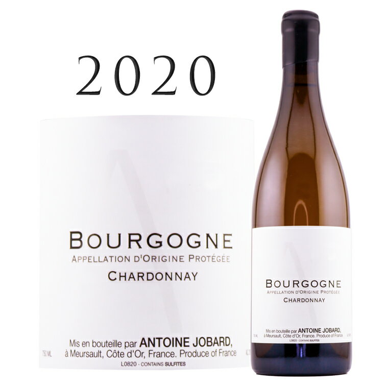 ブルゴーニュ ブラン [2020] アントワンヌ ジョバール Bourgogne Blanc Antoine JOBARD 750ml アントワーヌ シャルドネ 白ワイン 白 ワイン 辛口