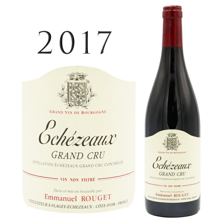 エシェゾー [2017] エマニュエル ルジェEchezeaux Domaine Emmanuel Rouget 750mlピノ ノワール グランクリュ 特級 ブルゴーニュ コートドニュイ 赤ワイン 赤 ワイン 高級