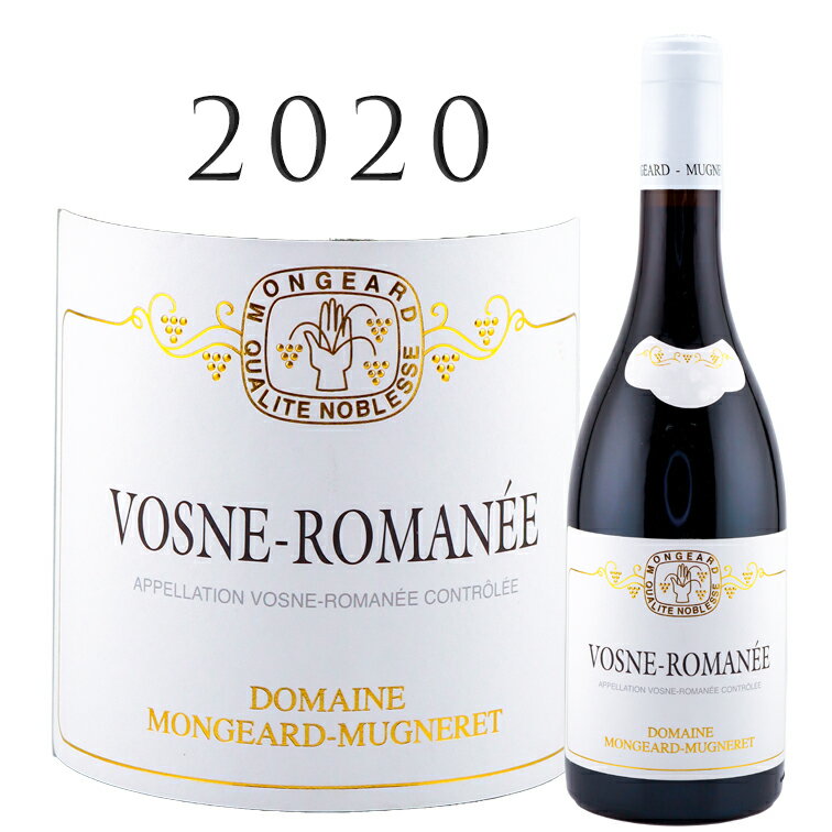 ヴォーヌ ロマネ [2020] モンジャール ミュニュレVosne Romanee MONGEARD MUGNERET 750ml ブルゴーニュ コート ド ニュイ ピノ ノワール 赤ワイン 赤 ワイン ギフト プレゼント お中元 お歳暮