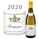 ブルゴーニュ 広域 シャルドネ 白ワイン ワイン プレゼント ギフトルフレーヴ Leflaive 世界最高級の白ワインを生み出すピュリニー・モンラッシェの至宝 ドメーヌ・ルフレーヴは、ワインを造っている歴史だけを辿れば500年の歴史を持ち、設立からはおよそ200年の歴史を持っているピュリニー・モンラッシェの名門ドメーヌなのです。 100年前から、既に優良生産者として認められており、イギリスのワイン評価雑誌『デキャンタ』（2006年7月号）にて「白ワインの世界10大生産者」の栄えある第1位に輝くなど、今なお頂点に君臨しているドメーヌとして世界中のワインラヴァ―の垂涎の的となっています。 ドメーヌは20世紀初頭、先見の明を持ったジョゼフ・ルフレーヴ氏は、一族の畑を相続して自家元詰めを開始しドメーヌを設立。 名声を不動のものとしたのは息子のヴァンサン・ルフレーヴ氏とその兄ジョー氏。 ジョー氏の死後は、彼の息子であるオリヴィエ氏が代わりを務めます。 現在は、オリヴィエ氏とアンヌ・クロード女史の甥にあたるブリス・ド・ラ・モランディエール氏が、先代が築き上げてきた偉大な功績の跡を継ぎ、ドメーヌの発展を牽引しています。 所有するのはモンラッシェ、シュヴァリエ・モンラッシェ、バタール・モンラッシェとビアンヴニュ・バタール・モンラッシェの4つの特級畑、そして一級畑、ヴィラージュを含めた合計25ha弱程の畑。 その内のおよそ70％が特級畑、一級畑で占めています。 ルフレーヴ Leflaive は全ての畑でビオディナミを実践。 ルフレーヴが有機農法でブドウ栽培を始めた頃は、ブドウの生産量を抑えるという方法が全く良しとされない時代の中、前当主のアンヌ・クロード・ルフレーヴ女史が1990年にビオディナミ農法を採用。 1997年には全ての畑で実践し、ブルゴーニュの地においてビオディナミの先駆的存在となりました。 ルフレーヴのセラーは近年刷新され、出来る限り空調を用いず自然の力のみを利用するよう、壁には断熱材が使用されています。 醸造においては、ブルゴーニュの伝統に則った方法を実践。 1ヵ月から2ヵ月間、自然酵母のみを用いて228リットルの樽内で発酵後、澱と共に長期間の樽熟成。 樽の風味が果実味を覆い尽くさないよう、新樽比率は全体に低く、ブルゴーニュが10％、村名が15%、一級畑が20%、特級畑が25%。その後、更にステンレスタンクで6ヵ月間寝かされた後で瓶詰め、リリースされます。 気品あふれる味わいは神の領域　 ルフレーヴが手掛けるワインの最大の特徴は、口に含んだときに感じる、深みと複雑さを兼ね揃えた気品溢れる味わい。 テロワールを重視し、ブドウの可能性を最大限に引き出すことで、それぞれのアペラシオンの気品がしっかりと体現されている、まさに教科書的存在のワインと言えます。 白ワインの頂点に君臨するブルゴーニュ、コート・ド・ボーヌのピュリニー・モンラッシェ。 圧倒的な存在感を放つ「世界最高峰の白ワイン、名前の由来はハゲ」 数あるブルゴーニュのアペラシオンの中でも、「世界最高峰の白ワイン」「白ワインのプリンス」と称賛され、白ワインの頂点に君臨するアペラシオン、ピュリニー・モンラッシェ 。ピュリニー・モンラッシェという名前は、ラテン語の地名である Puliniacus と(山)を意味する Mont、(ハゲ)を意味する Rachet、つまり「プリニアクスのハゲ山」という言葉に由来しており、かつてこの地域一帯は、ぶどう以外何も生育しない石灰分の多い土地であったということから、「ハゲ山」という名前がつきました。 ちなみに、北海道小樽市にある北海道ワインさんの醸造所がある場所は「毛無山（けなしやま）」 北海道で人気の日本酒メーカー国稀さんの所在地は「増毛（ましけ）」です。 ピュリニー・モンラッシェ村の起源はローマ帝国の統治時代に遡り、その頃からワイン造りが始まっていたと言われています。 19世紀には、『三銃士』などを著したアレクサンドル・デュマが、ピュリニー・モンラッシェを代表する特級畑モンラッシェのワインを「ひざまづき、脱帽して飲むべし」と称賛したことで知られています。 古くから白ワインの銘醸地であったピュリニー・モンラッシェ。現在では、グラン・クリュを4区画、プルミエ・クリュを17区画も有するブルゴーニュ屈指のアペラシオンとして知られており、ワインラヴァーの心を惹きつけてやまない、圧倒的な存在感を放っています。 ルフレーヴはピュリニー・モンラッシェにおよそ25haものブドウ畑を所有する大ドメーヌであり、その大部分をグラン・クリュとプルミエ・クリュが占めている 。 プルミエ・クリュのクラヴォワヨンにおいては、クリマの総面積5.5ha中じつに4.7haを所有する半ば独占状態。 グラン・クリュのシュヴァリエ・モンラッシェも 7.4haのうち2haを所有し、1ドメーヌの所有面積としては2番目に大きい。 Bourgogne Blanc アペラシオンこそブルゴーニュですが、その区画はピュリニーの集落にあり、村名ピュリニー・モンラッシェを名乗っても不思議ではないほど。 実際のところ村名並みの手をかけ醸造されたワインは、凡百なブルゴーニュ・ブランではあり得ない、果実の凝縮度とアフターのミネラルをもちます。 ※商品画像イメージです。 入荷時によりラベル、デザイン、ヴィンテージ、などが実物と異なる場合がございます。 ※別店舗と並行して販売いたしております。 在庫の管理には注意を払っておりますが、別店舗との売り違いにより売り切れの場合がございます。 何卒ご了承の上、ご購入頂きますようお願い申し上げます。 ※ブレンド比率や他詳細データなどは掲載時点のデータです。 購入時点でのデータと異なる場合もございます。