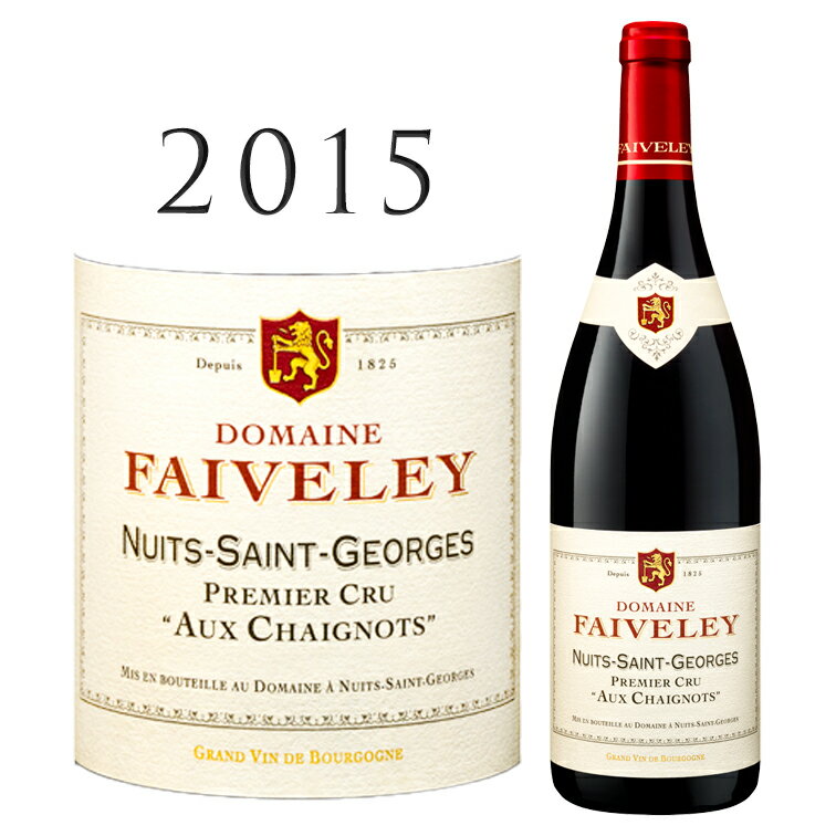 ニュイ サン ジョルジュ プルミエ クリュ オー シェニョ [2015] フェヴレNuits Saint Georges 1er Cru Aux Chaignots Faiveley 750mlブルゴーニュ コート ド ニュイ ピノ ノワール 1級 高級 高級ワイン 赤ワイン ワイン