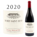 モレ サン ドニ [2020] デュジャック フィス エ ペールDUJAC Fils et Pere Morey Saint Denis 750mlブルゴーニュ 赤ワイン