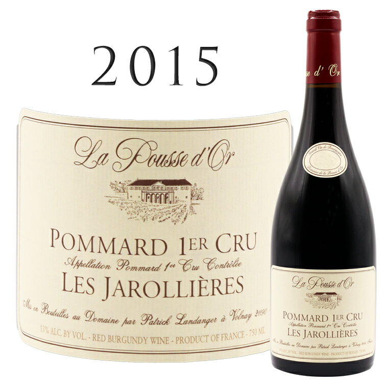 ポマール プルミエ クリュ レ ジャロリエール [2015] ラ プース ドール Pommard 1er Cru Les Jarollieres 750ml ブルゴーニュ 赤ワイン