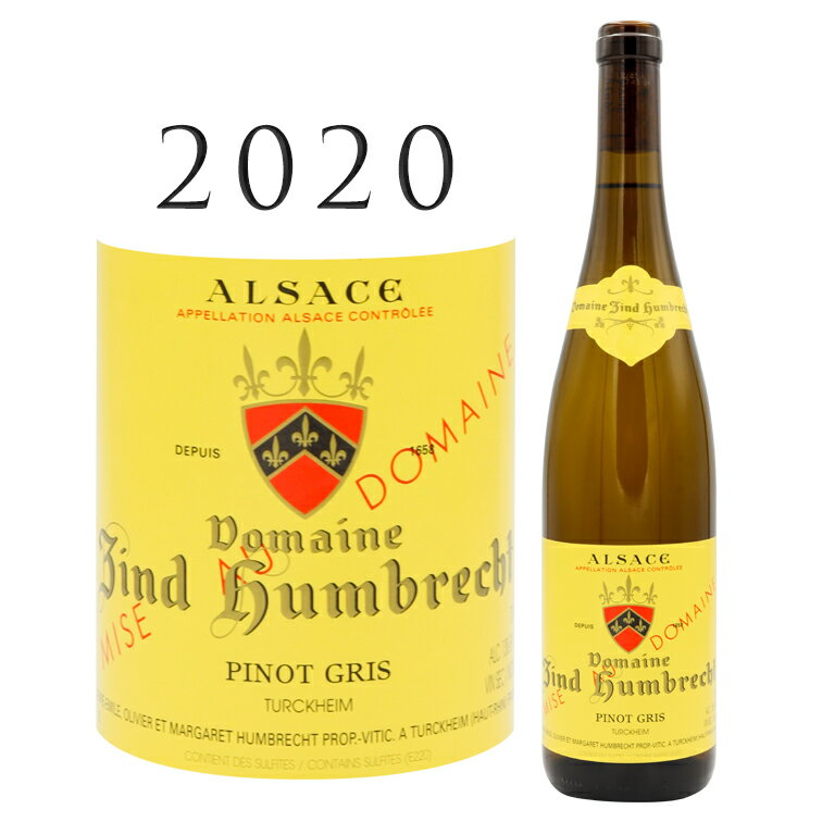 アルザス テュルクハイム ピノ グリ  ズィント ユンブレシュト Alsace Turckheim Pinot Gris Zind Humbrecht ツィント ウンブレシュト ウンブレヒト フンブレヒト 辛口 白 ワイン 白ワイン