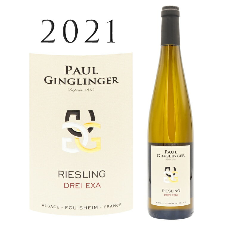 アルザス リースリング ドレイ エクサ  ポール ジャングランジェAlsace Riesling Drei Exa Paul Ginglinger 750ml 白ワイン