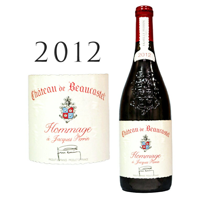 シャトーヌフ デュ パプ オマージュ ア ジャック ペラン シャトー ド ボーカステル ルージュ[2012]CHATEAUNEUF DU PAPE HOMMAGE A JACQUES PERRIN CHATEAU DE BEAUCASTEL ROUGE 赤ワイン