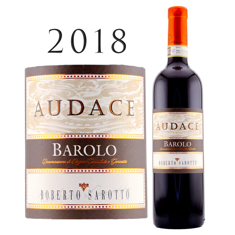 バローロ アウダチェ [2018] ロベルト サロットBarolo Audace Roberto Sarotto 750mlネッビオーロ イタリア ピエモンテ 赤ワイン ワイン 母の日