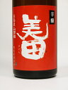 美田 辛醸 山廃純米+14大辛口 720ml