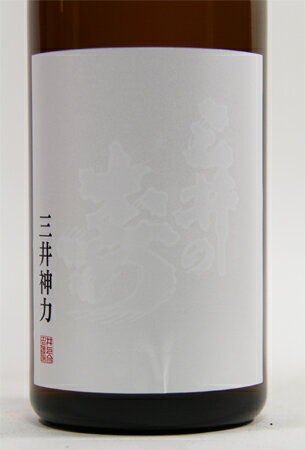 三井の寿 純米大吟醸　三井神力　1800ml