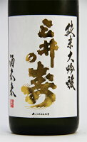 三井の寿 純米大吟醸 酒未来　720ml 【※こちらは酒未来となります。商品ご注文間違いにご注意ください!】