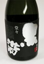 黒帯 堂々 山廃純米 720ml