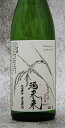 獅子の里 純米吟醸　酒未来　720ml