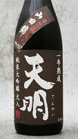 天明 純米大吟醸 火入 一年熟成 720ml(茶色の天明)
