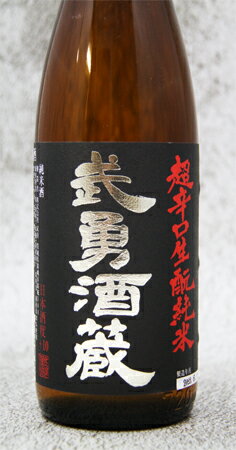 武勇 超辛口　純米酒　 生もと　720ml