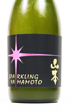 スパークリング山本　 720ml