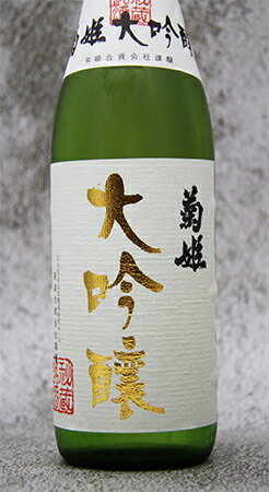 菊姫　大吟醸　720 ml