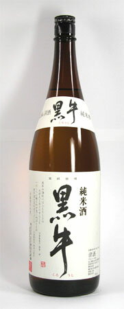 黒牛 純米酒　1800ml