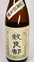 三井の寿 山廃純米 穀良都　(こくりょうみやこ) 720ml