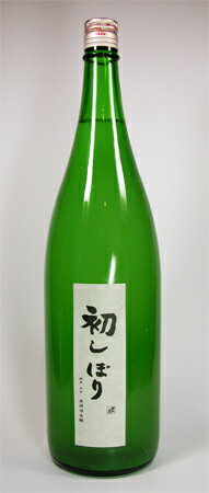 群馬泉 初しぼり　特別本醸造　原酒 生酒　 1800ml 3