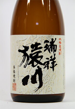 瑞祥猿川(ズイショウ　サルコー)麦焼酎　25度　720ml