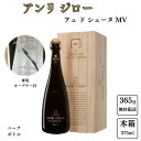 ポイント4倍【0の付く日】アンリ ジロー フュドシェーヌ MV（マルチヴィンテージ）375ml 正規 フランス シャンパン シャンパーニュ 木箱入ナイフ付き ハーフボトル ギフト 贈り物 高級 辛口 プレゼント ギフト お祝 開店祝