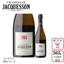 ポイント4倍【0の付く日】キュヴェ745【送料無料】ジャクソン キュヴェ 745 エクストラ ブリュット 750ml 辛口 シャンパン シャンパーニュ 限定品 フランス 正規 辛口 箱なし 高級 プレゼント ギフト お祝 ワインお酒