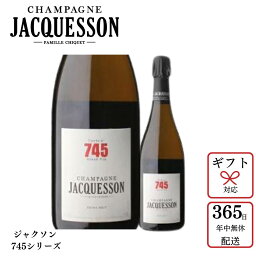 【ポイント5倍 マラソン中限定】キュヴェ745【送料無料】ジャクソン キュヴェ 745 エクストラ ブリュット 750ml 辛口 シャンパン シャンパーニュ 限定品 フランス 正規 辛口 箱なし 高級 プレゼント ギフト お祝 ワインお酒