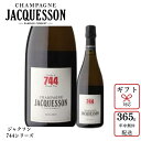 ポイント4倍【0の付く日】キュヴェ744【送料無料】ジャクソン キュヴェ 744 エクストラ ブリュット 750ml 辛口 シャンパン シャンパーニュ 限定品 フランス 正規 辛口 高級 箱なし プレゼント ギフト お祝 ワイン