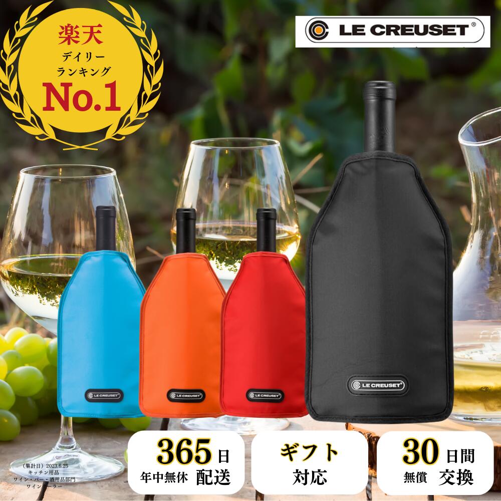 【送料無料】 ルクルーゼ /Le Creuset 