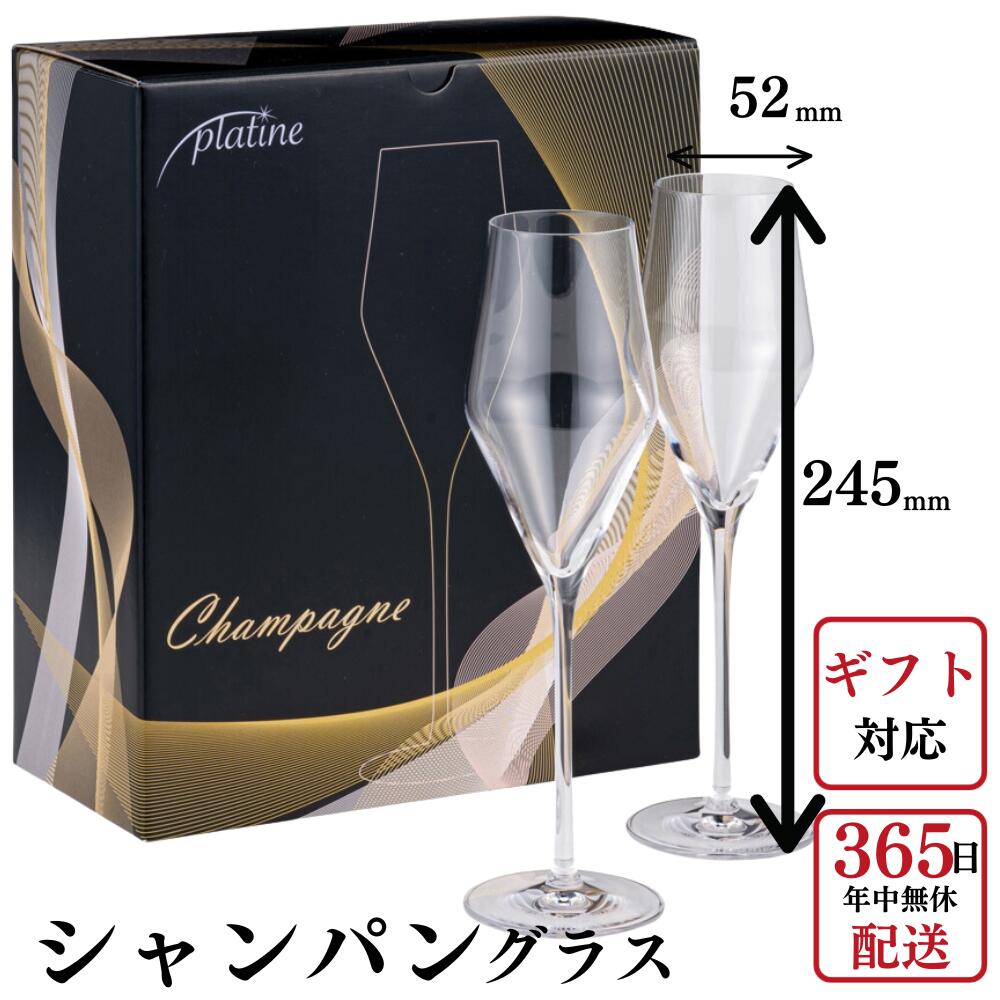 バカラ Baccarat マッセナ シャンパンフルート ペア 160mL シャンパングラス 2811797 Massena Champagne Flute Clear グラス 食器 ワイングラス クリスタル セット 内祝い お祝い 還暦祝い 贈り物 新築祝い 米寿 金婚式 長寿祝い