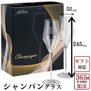 【楽天1位】【送料無料・箱入・2脚セット】プラティーヌ ワイン グラス ワイングラス プラティーヌ シャンパングラス 261ml 2脚セット ケース お得な プレゼント ギフト ペア 箱入り おしゃれ 大きい 正規