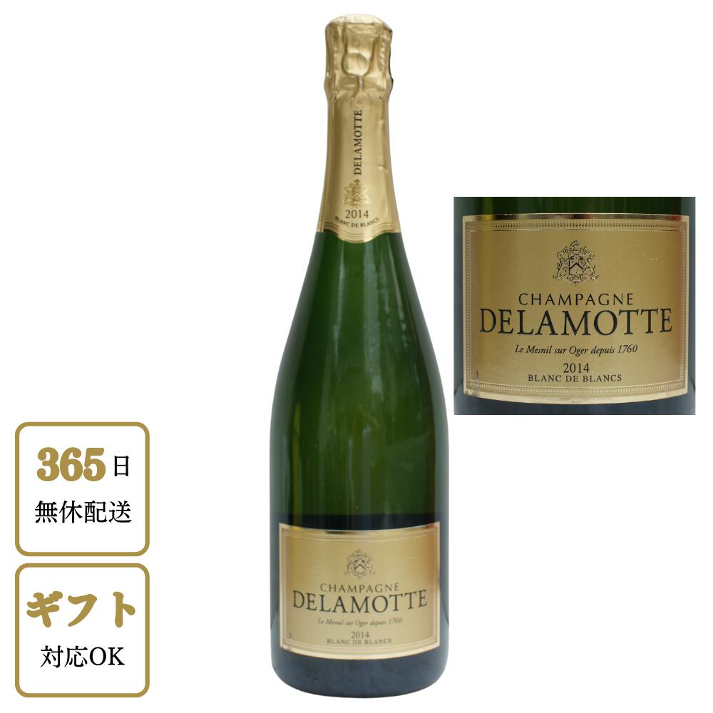 【 2014 】ドラモット ブラン ド ブラン フランス シャンパン シャンパーニュ スパークリング 750ml 正規 送料無料 プレゼント ギフト お祝 開店祝い 辛口 お酒 酒 ワイン