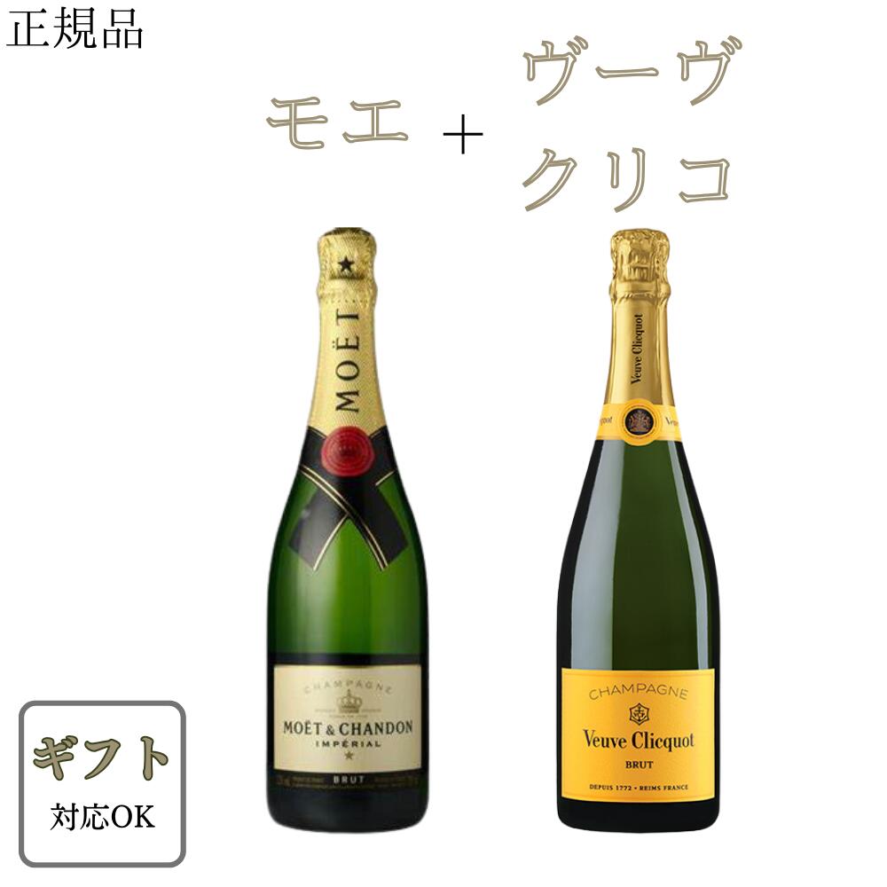 楽天市場】ヴーヴクリコ セット(飲み比べセット|ワイン 楽天市場】ヴーヴクリコ セット(飲み比べセット|ワイン