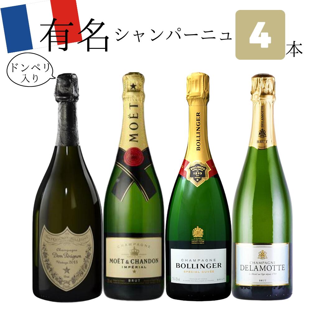 楽天市場】モエ・エ・シャンドン(セット本数(ワイン)4本 楽天市場】モエ・エ・シャンドン(セット本数(ワイン)4本